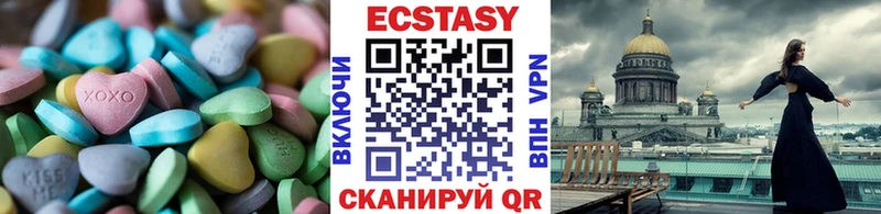 ЭКСТАЗИ круглые  Хилок 