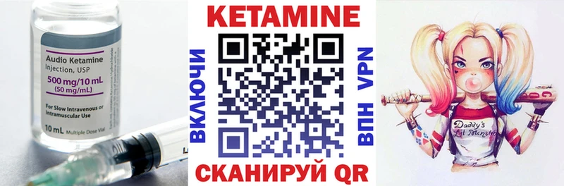 КЕТАМИН ketamine Хилок