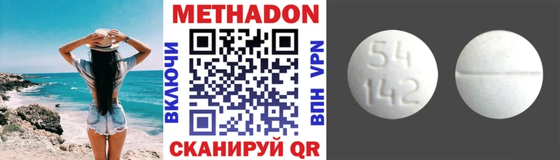 Метадон methadone  Хилок 